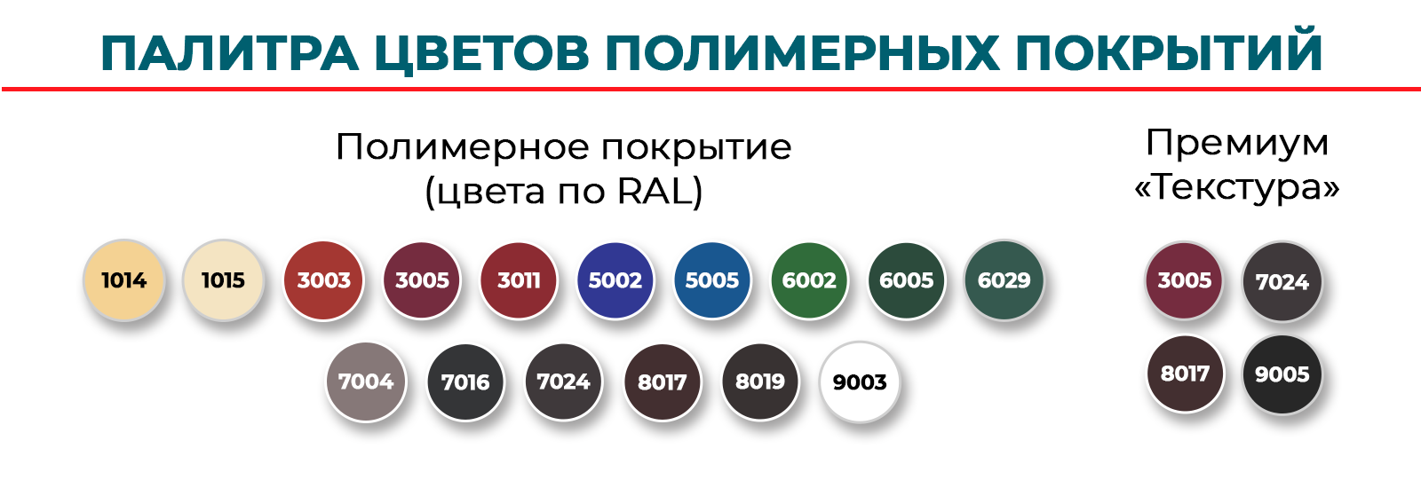 Палитра цветов