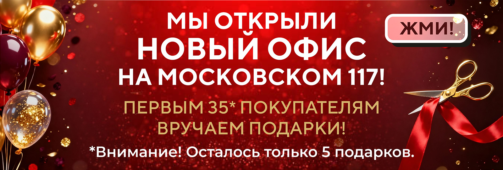akcija