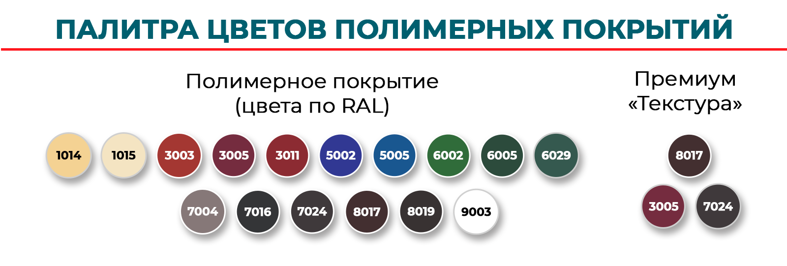 Палитра цветов