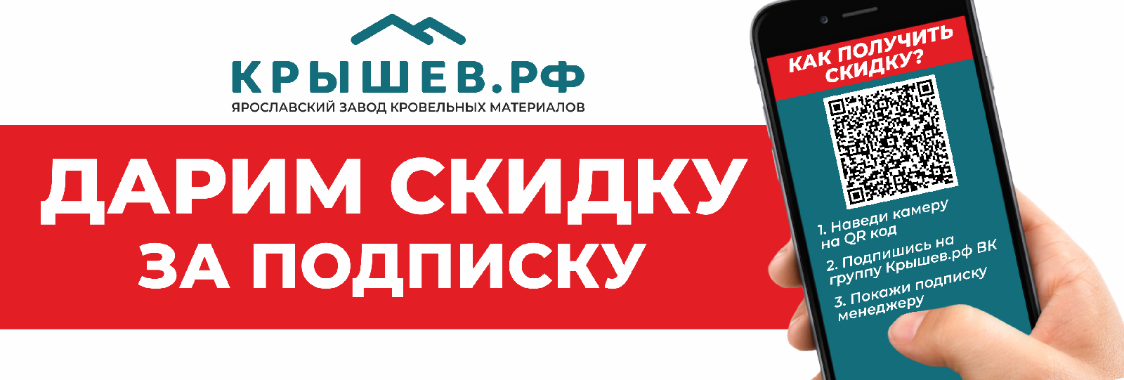 subscribe_sale