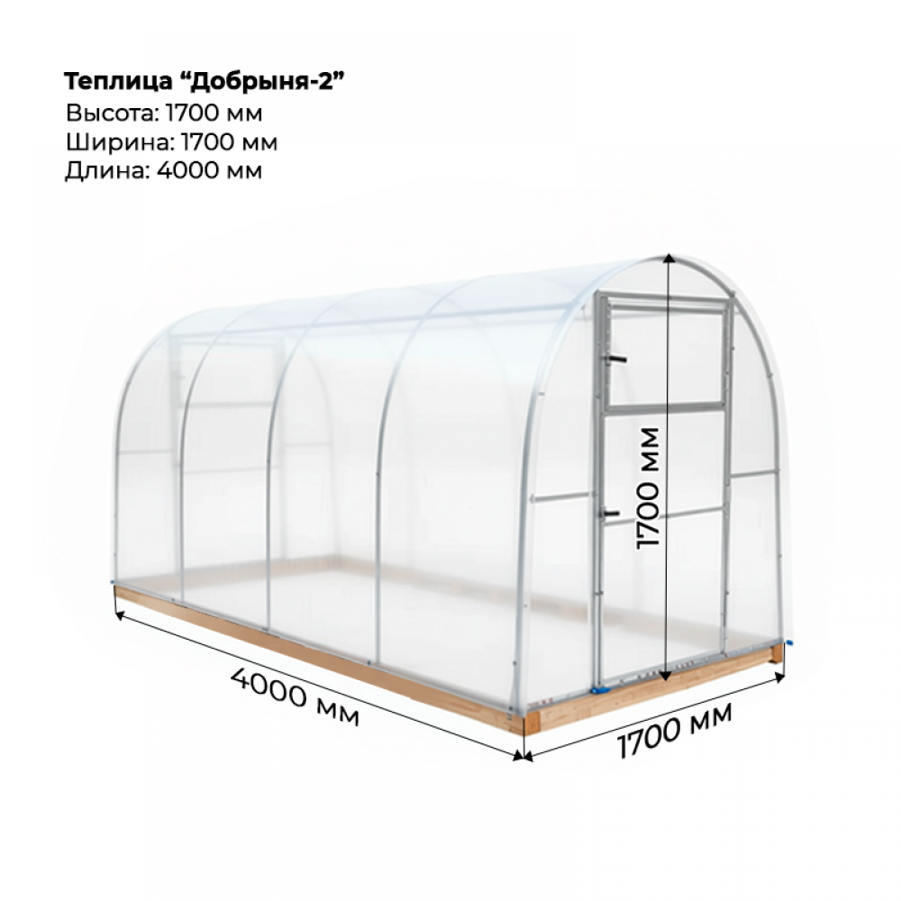 Теплица "Добрыня два" 1,7*4, шаг 1,0м, 4 усилений (из оцинкованного профиля 20*20), с поликарбонатом. Теплица "Добрыня два" 1,7*4, шаг 1,0м, 4 усилений (из оцинкованного профиля 20*20), с поликарбонатом.
