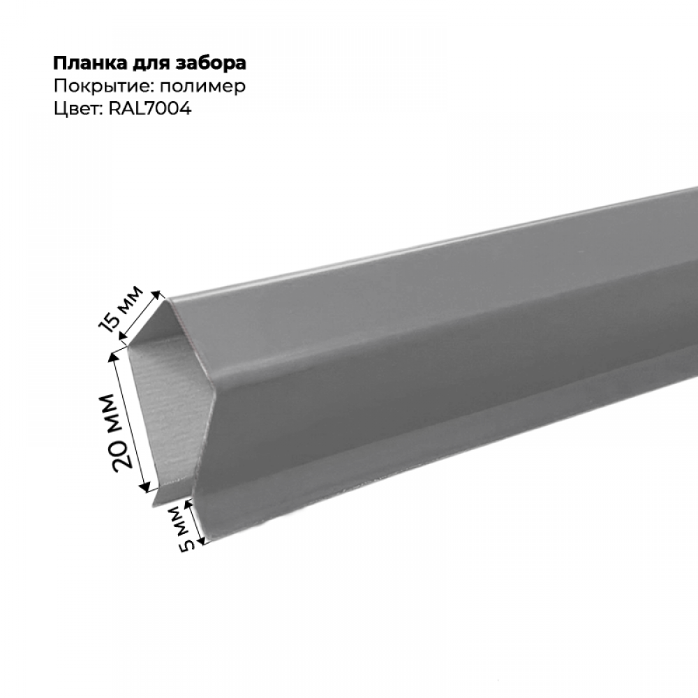 Корона на забор для С-8 и штакетника 2 м RAL 7004
