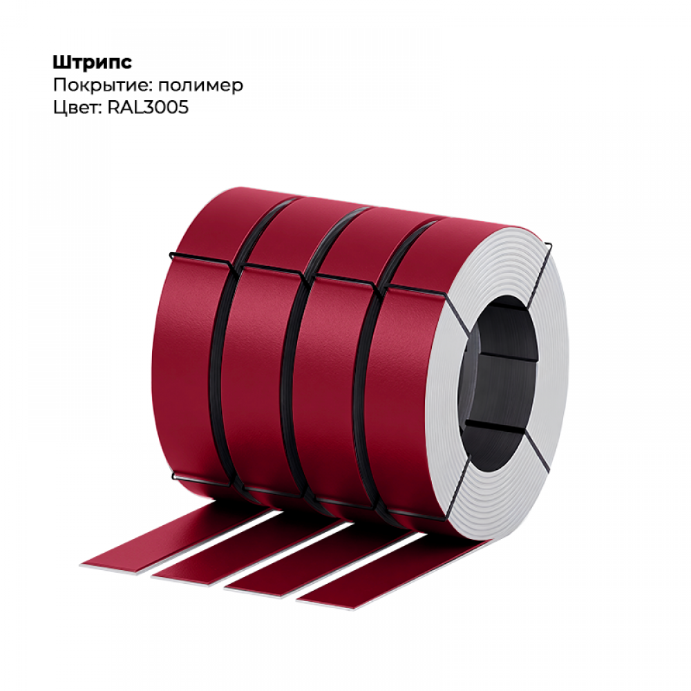 Штрипс 0,4мм с пленкой RAL 3005
