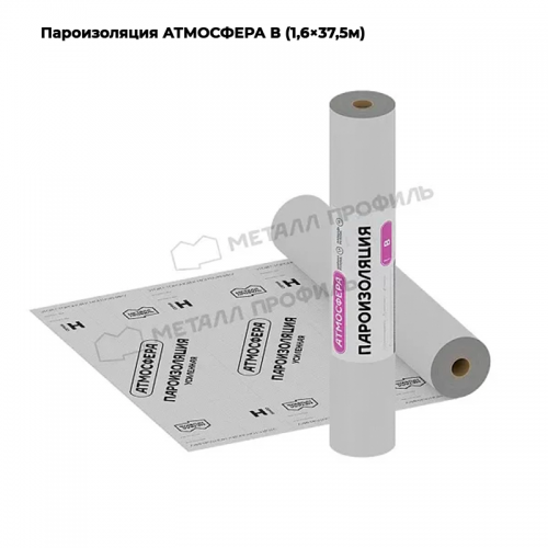 Пароизоляция АТМОСФЕРА В (1,6×37,5м)