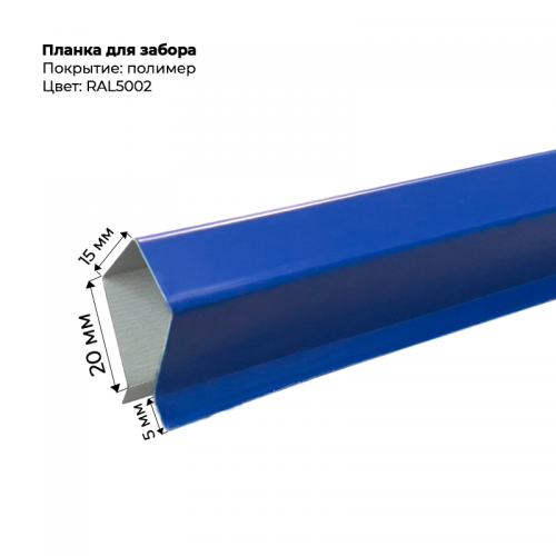 Корона на забор для С-8 и штакетника 2 м RAL 5002