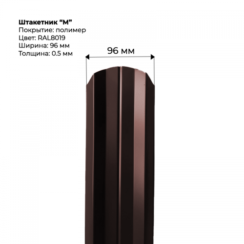 Металлический штакетник "М-образный-RAL-8019"