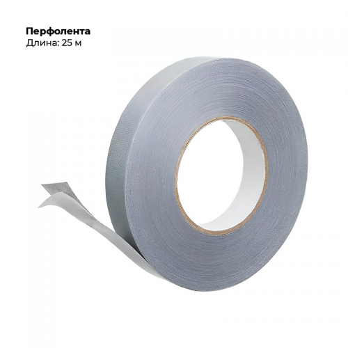 Перфолента 25м