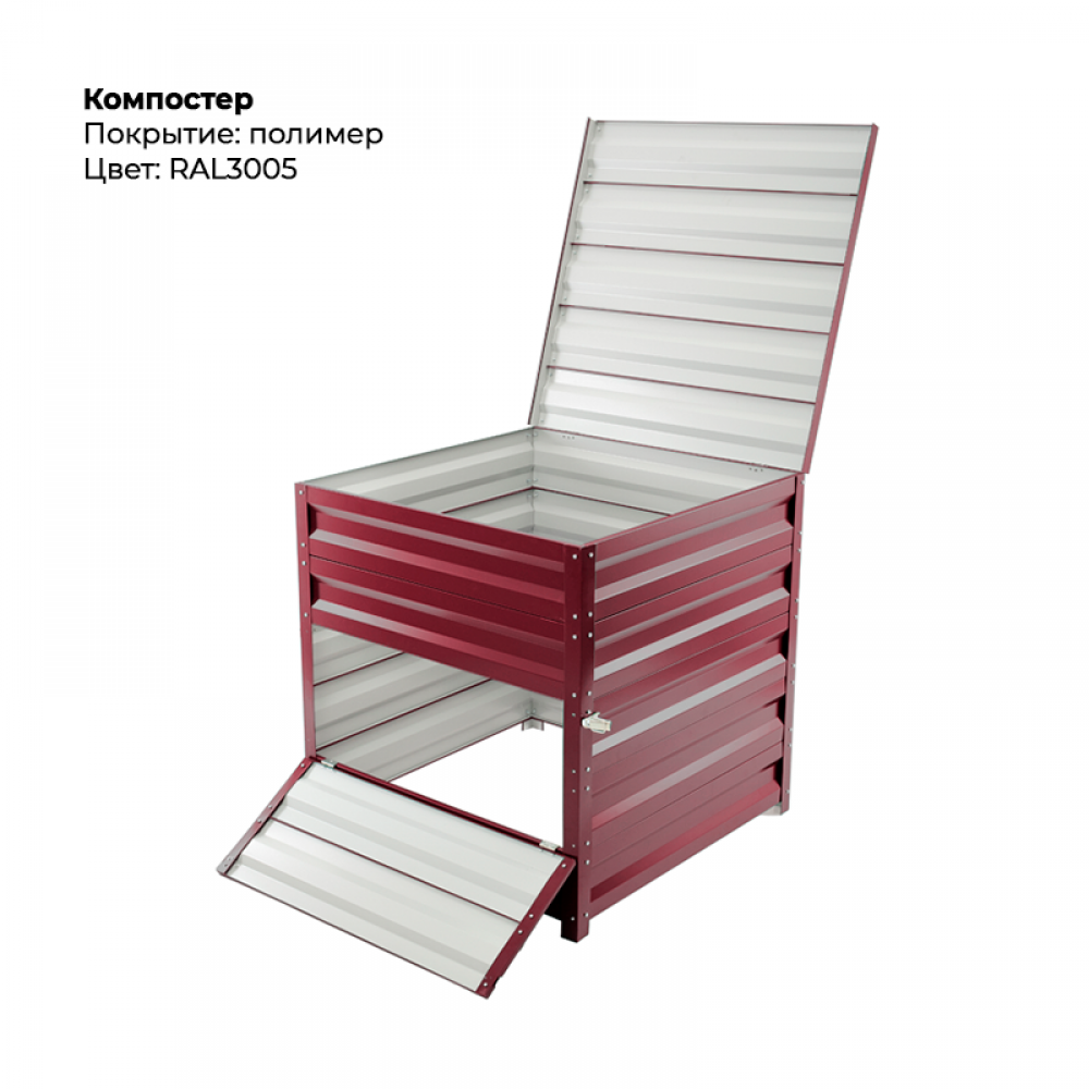 Ящик для компоста с полимерным покрытием 1000л