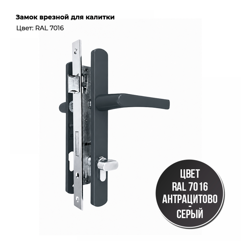 Замок врезной для калитки (серый) Замок врезной для калитки (серый)