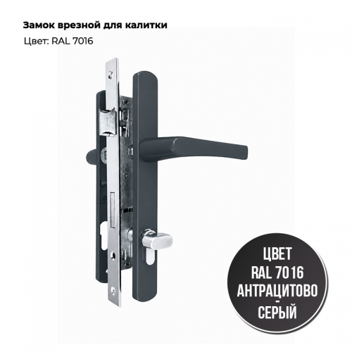 Замок врезной для калитки (серый)