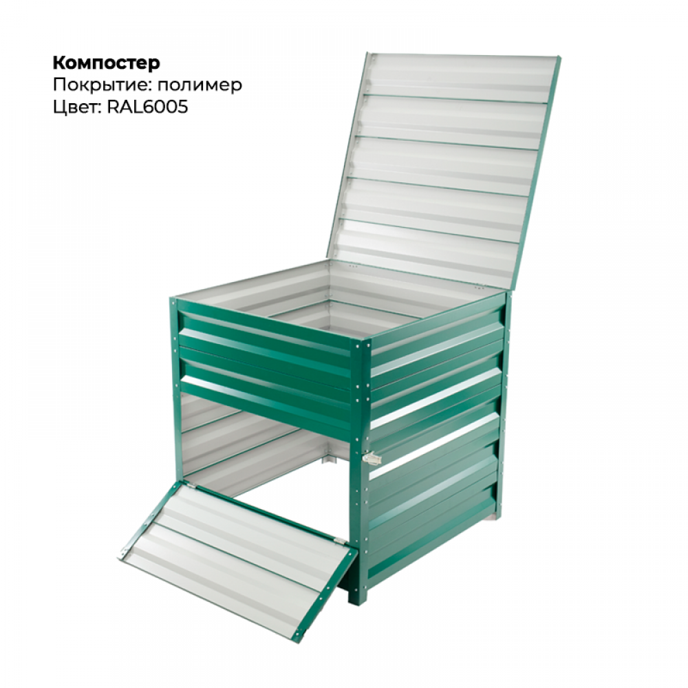 Ящик для компоста с полимерным покрытием 1000л