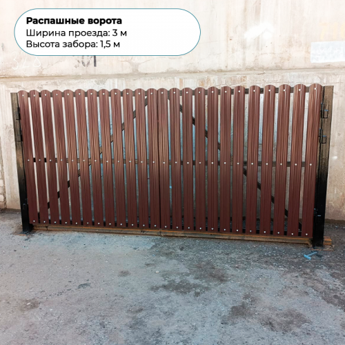 Распашные ворота 1,5*3,0м