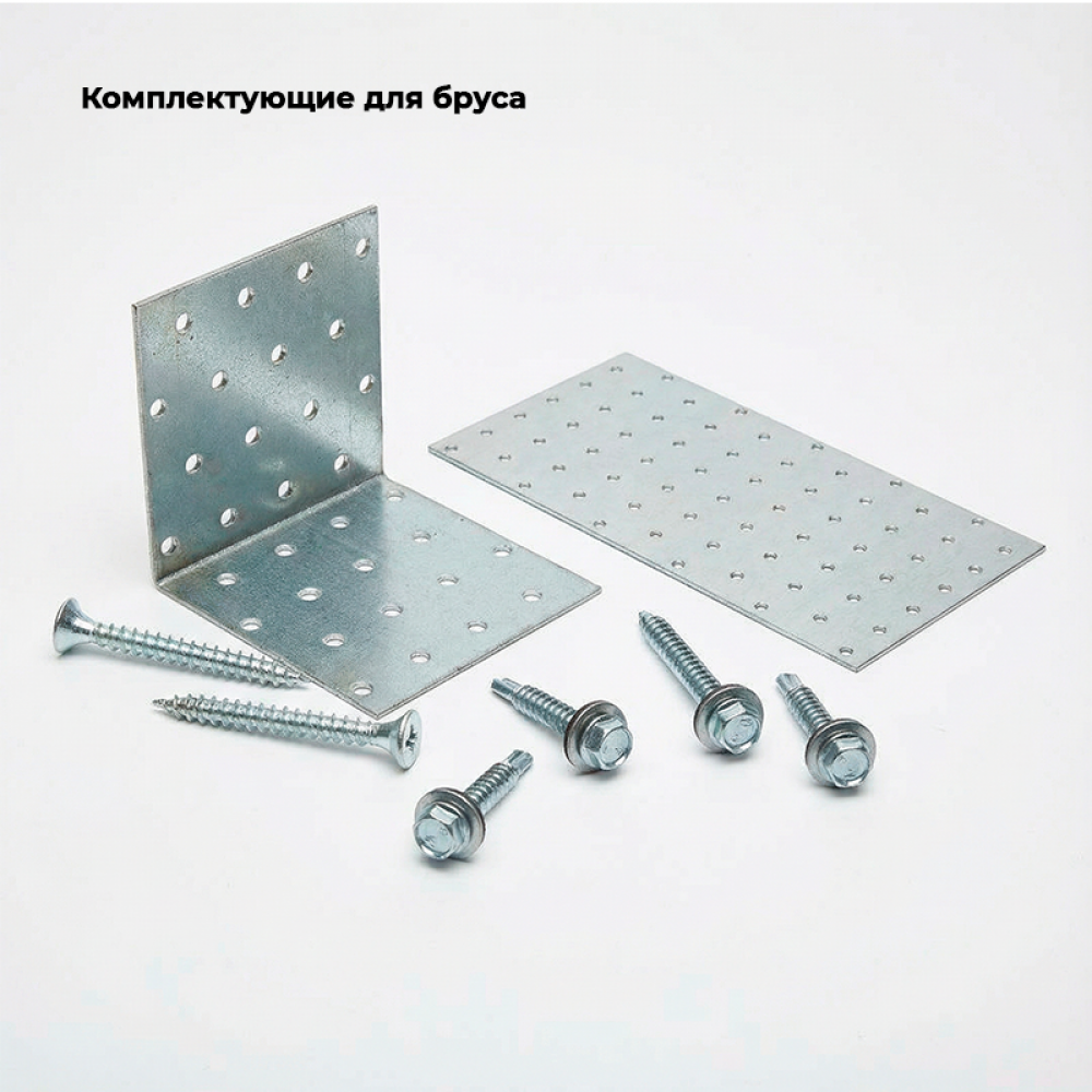 Комплектующие для бруса для теплицы Комплектующие для бруса для теплицы