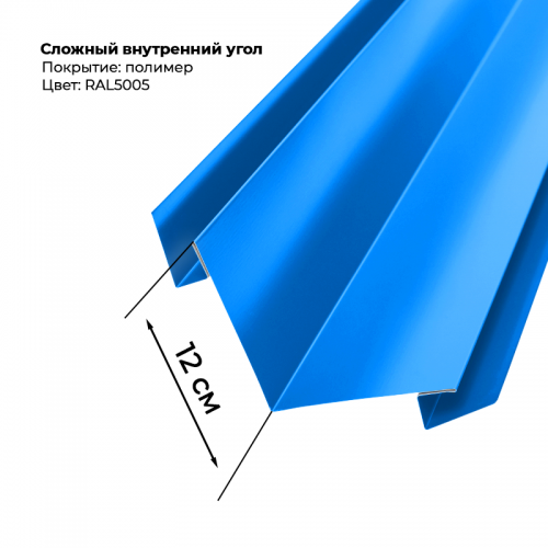 Угол внутренний для сайдинга 2,0м RAL 5005
