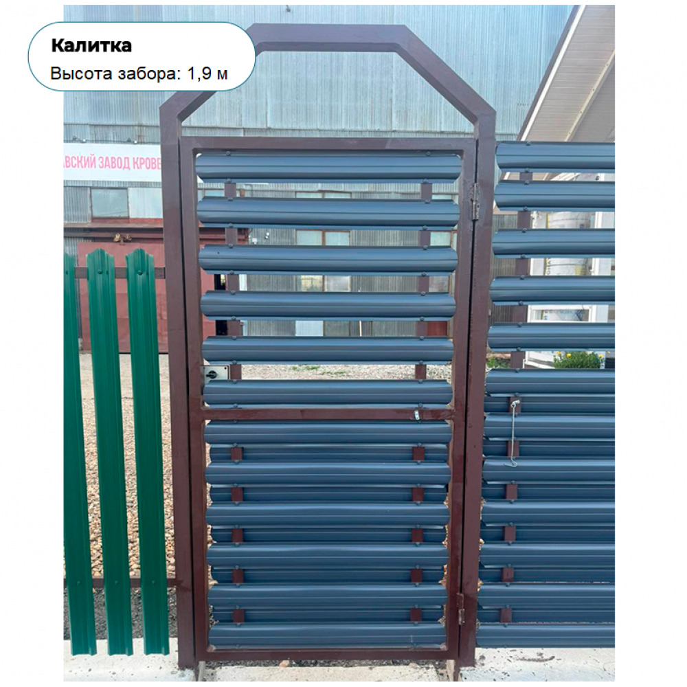 Калитка 1,9м (входная группа)