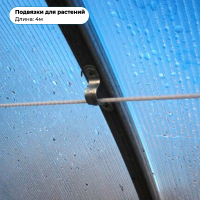 Подвязки для растений (комплект в теплицу - 4м)