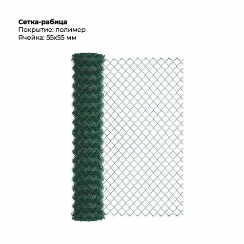 Сетка-рабица полимер 1.5х10 м Сетка-рабица полимер 1.5х10 м