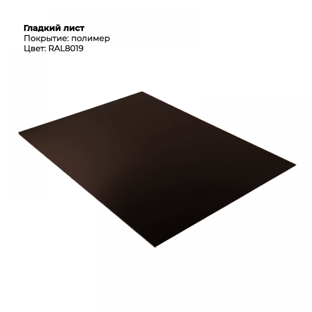 Гладкий лист 0,5мм RAL 9003
